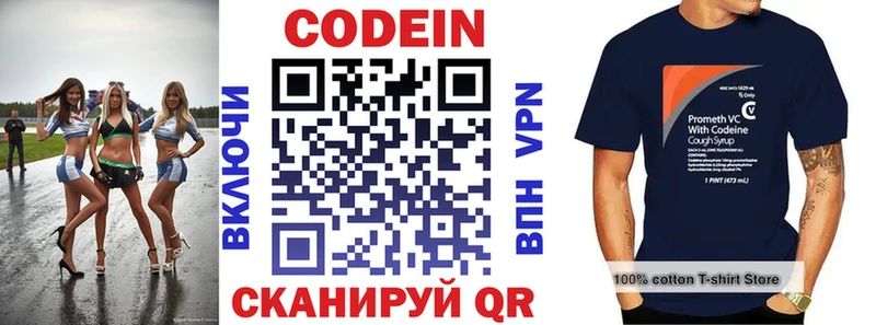 Кодеиновый сироп Lean Purple Drank Спасск