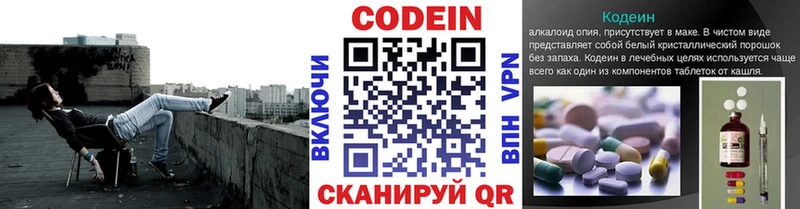 Codein Purple Drank  Спасск 