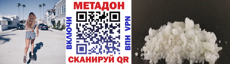 кракен ONION  Спасск  МЕТАДОН кристалл 